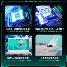 88VIP会员：华硕 ASUS 天选4 13代 i7-13700H/RTX4050 6G/144Hz高刷 16+512G