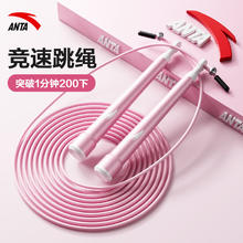 安踏 ANTA 竞速跳绳专业速度比赛中考儿童小双摇极速超轻钢丝 粉色