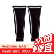 POLA 宝丽 日本进口BA赋颜晨光洁面膏100g*2只温和洁面保湿洗面奶