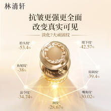 限移动端、京东百亿补贴：林清轩 5.0山茶花抗皱修护精华油抗皱紧致焕亮面部精华护肤品 面部精华油30ml