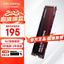 七彩虹 COLORFUL 镭风系列 SSD固态硬盘 高速M.2 NVMe接口 SATA3.0接口