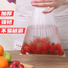 洁成 保鲜袋食品级一次性家用小号密封冰箱微波炉可用 大中小各1包共220只9.9元 (券后省5)