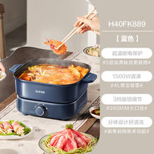 88VIP会员：苏泊尔 电火锅家用可分体4L大功率多功能煎烤不粘一体智能电煮锅