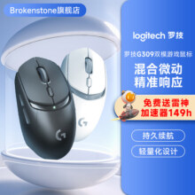 罗技G309随行者小GPW双模连接电竞游戏可充电外设无线游戏鼠标