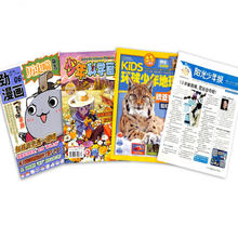 《历史喵+少年科学画报+环球少年地理+阳光少年报》2023年随机一期（共4本）
