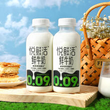 百亿补贴：君乐宝 UNLEBAO 君乐宝 悦鲜活牛奶450ml*3瓶+260ml*2瓶儿童早餐奶