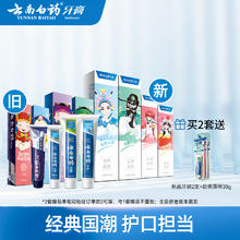 云南白药 牙膏益生菌清新口气牙膏家庭装 30g*2支 +100g*2支