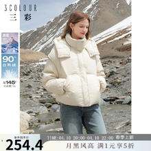 3COLOUR 女士连帽羽绒服短款白鸭绒外套