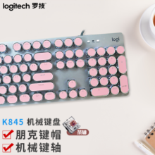 罗技（Logitech） K845 有线机械办公键盘 游戏电竞 朋克复古键盘外设电脑笔记本节日礼物 diy个性键帽 K845(茶轴)+经典朋克键帽-粉