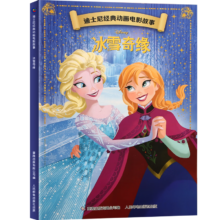 迪士尼经典动画电影故事 绘本注音版3-8岁幼儿童经典童话故事迪士尼绘本图画书卡通动漫课外书籍亲子阅读