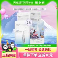 自然堂 烟酰胺安瓶面膜21片