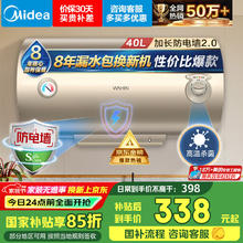 华凌 美的（Midea）出品WA 加长防电墙F4020-KY1(H)