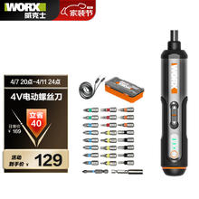 威克士 WX240.1 电动螺丝批套装
