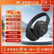 JBL T770NC头戴式蓝牙主动降噪耳机无线超强续航音乐游戏运动耳麦
