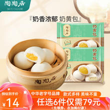 陶陶居 早餐点心系列 任选6件