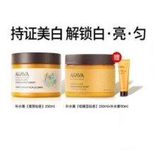 AHAVA 圣爱 死海植萃身体补水膏 350ml*2罐+90ml