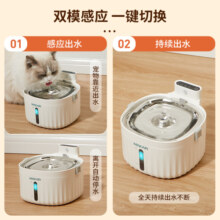 美卡宠物智能饮水机 自动饮水机静音无线双模感应 2L 猫狗通用