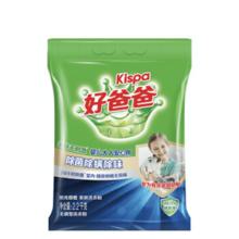 好爸爸 除菌除螨除味洗衣粉 2.2kg