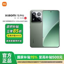 小米 Xiaomi 15 Pro 5G手机 骁龙8至尊版 12+2563628元