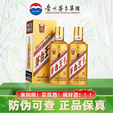 茅台 MOUTAI 金王子 53%vol 酱香型白酒 500mL*2瓶
