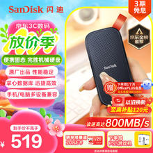 SanDisk E30 极速版 USB3.2 移动固态硬盘 Type-C 1TB 黑色