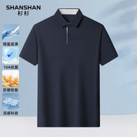 杉杉 SHANSHAN 短袖POLO夏季商务休闲通勤翻领高弹上衣