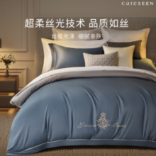 100支高支高密！Careseen 康尔馨  100支双股长绒棉贡缎四件套 夏诺特 1.5米床