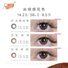 蜡笔小新moody美瞳联名日抛10片蓝镜灰小直径藤萝灰彩色隐形眼镜