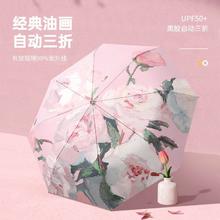 蕉下 太阳伞折叠全自动雨伞晴雨两用防晒遮阳防紫外线胶囊伞
