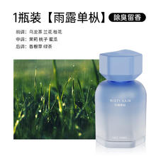 塔罗 Thalo 雨露单枞 汽车香水 花果香 1瓶
