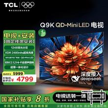 TCL 75Q9K 液晶电视 75英寸 4K