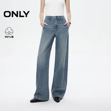 ONLY 2025春季 女士牛仔裤 125132042