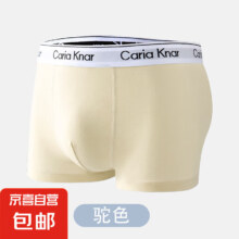 Caria Knar 男士内裤  驼色 1条 2XL 120-140斤