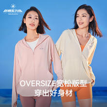 伯希和 PELLIOT 小光盾防晒衣女冰丝专业防晒服upf50+皮肤衣