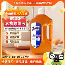 88VIP会员：泰克斯乐 Texlabs 衣物除菌液 1200ml