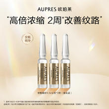 88VIP会员：欧珀莱 臻源焕采安瓶精华1.5g *3
