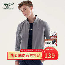 七匹狼 男士时尚舒适茄克夹克外套（清仓！！！）