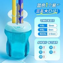 晨光 多功能三孔大口径卷笔刀