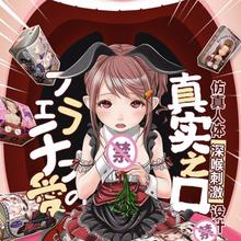 Magic eyes 飞机杯 真实之口 四代 刺激版券后133元
