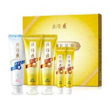 片仔癀 牙膏牙口清臻选惠礼盒去牙菌斑护龈家庭装535g