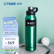 虎牌 MTA-T150 不锈钢真空保冷杯 1500ml 祖母绿
