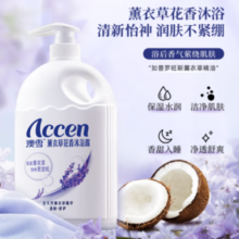 澳雪 薰衣草花香沐浴露 2kg