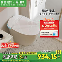 国家补贴：东鹏 【政府补贴】东鹏熊猫轻智能马桶自动带水箱泡沫盾坐便器6241934.15元