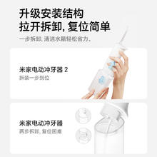 88VIP会员：米家 MIJIA MEO701 电动冲牙器 白色113.05元