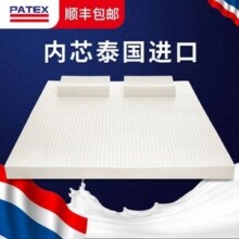 PATEX乳胶床垫泰国纯天然橡胶1.8m床垫褥席梦思儿童床透气乳胶垫