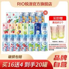 RIO 鸡尾酒微醺清爽强爽气泡酒330ml*20罐+赠香薰