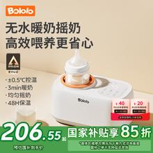 国家补贴：波咯咯 温奶器摇奶器一体二合一