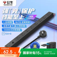 公牛 PDU插排 8位总控 1.8米 GNE-P108E 黑色