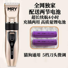 MRY 宠物剃毛器猫狗理毛器宠物电推剪泰迪剃毛剪理发器电推子中小犬