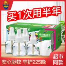 超威电热蚊香液家用驱蚊液器插电式非无毒无味灭防蚊补充液加热器